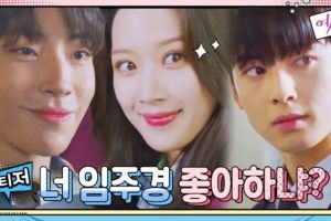 Cha Eun Woo, Moon Ga Young et Hwang In Yeob d'ASTRO se font prendre dans un triangle amoureux chaotique dans un nouveau teaser «True Beauty»