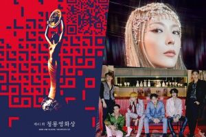 Les 41e Blue Dragon Film Awards partagent des détails sur la cérémonie, y compris les performances et l'événement sur le tapis rouge