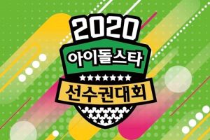 Les "Championnats d'athlétisme Idol Star" n'auront pas lieu lors du Nouvel An lunaire 2021