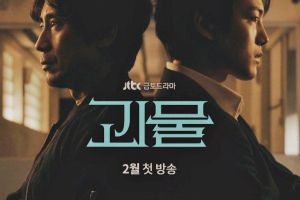Yeo Jin Goo et Shin Ha Kyun recherchent partout le monstre dans le prochain drame psychologique à suspense