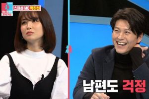 Park Ha Sun est honnête à propos de la vie conjugale de Ryu Soo Young, y compris la grossesse, les combats et plus