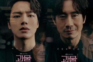 Yeo Jin Goo et Shin Ha Kyun hypnotisent avec des regards intenses dans des affiches pour un nouveau drame psychologique et un suspense