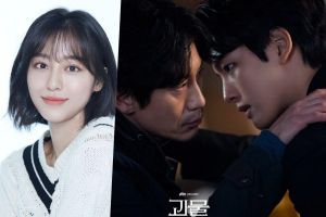 La star de «True Beauty» Kang Min Ah rejoint Yeo Jin Goo et Shin Ha Kyun dans le prochain drame «Beyond Evil»