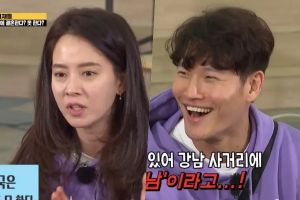 Song Ji Hyo parle du style de rencontre de Kim Jong Kook + Débat avec les acteurs de «Running Man» sur l'opportunité de se marier dans 3 ans