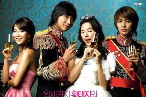 2006 Le drame populaire «Goong» est refait