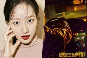 Naeun d'APRIL a confirmé de quitter le casting de «Taxi Driver» + Drama pour revenir aux scènes de tournage avec une nouvelle actrice