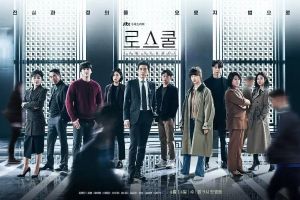 Le prochain drame juridique de JTBC, «Law School», révèle le charisme des personnages de l'affiche