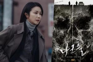 Kim Ok Bin se transforme en détective charismatique à la recherche du meurtrier de son mari dans le drame OCN