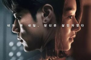 Seo Ye Ji fait face à la vérité sur Kim Kang Woo dans l'affiche du film Mystery Thriller