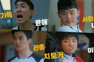 Tang Joon Sang, Choi Hyun Wook et bien d'autres se réjouissent alors qu'ils forment une équipe de badminton loufoque dans le teaser "Racket Boys"