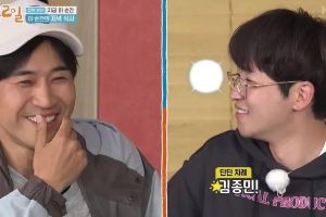 DinDin plaisante sur la vie amoureuse de Kim Jong Min dans «2 Days & 1 Night Season 4»