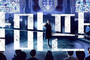 Ji Sung occupe le devant de la scène dans la première affiche du prochain drame «The Devil Judge»