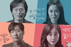 Le nouveau drame de bureau "On The Verge Of Insanity" révèle des affiches de Lee Sang Yeob, Moon So Ri et plus