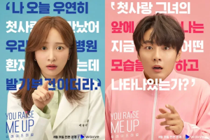 Yoon Shi Yoon et Hani d'EXID ont d'étranges retrouvailles sur les affiches du prochain drame