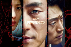La star de "Squid Game" Park Hae Soo, Claudia Kim et Lee Hee Joon traquent un criminel dans le nouveau drame "Chimera"