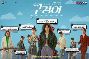 Lee Young Ae, Kim Hye Joon, Kim Hae Sook et d'autres se font passer pour des personnages de jeux vidéo dans le teaser de "Inspector Koo"