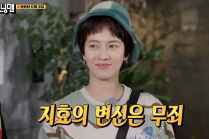 Le casting de "Running Man" réagit à la coupe de cheveux de Song Ji Hyo + Comparez son look à celui de Yoon Eun Hye dans "Coffee Prince"