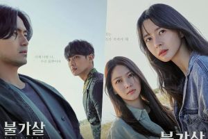 Lee Jin Wook, Kwon Nara, Lee Joon et Gong Seung Yeon sont liés par le destin dans le nouveau drame "Bulgasal"