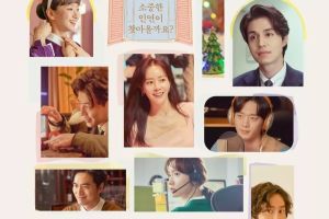 Han Ji Min, Lee Dong Wook, Kang Ha Neul, YoonA et bien d'autres ouvrent les portes de l'amour dans l'affiche du film "Bonne année"