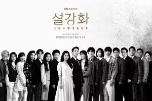 Jisoo de BLACKPINK et le nouveau drame "Snowdrop" de Jung Hae In révèlent une affiche de casting étoilée