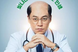 Lee Seo Jin fait une transformation choquante en un médecin de travail pour la prochaine comédie dramatique