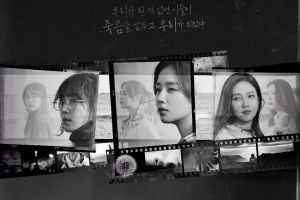Ahn Eun Jin, Kang Ye Won et Joy de Red Velvet partent en voyage avant que le temps ne s'écoule sur l'affiche de "The One And Only"