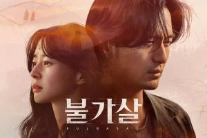 Lee Jin Wook, Kwon Nara et d'autres choisissent des mots-clés pour décrire le nouveau drame fantastique "Bulgasal"
