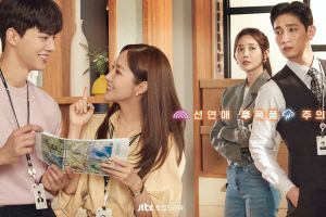 Song Kang, Park Min Young, Yoon Bak et Yura de Girl's Day avancent une romance de bureau passionnante et compliquée sur une affiche pour "Prévoir l'amour et la météo"