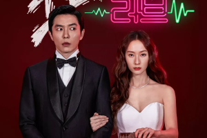 Le drame à venir publie des photos de la romance douce mais terrifiante de Kim Jae Wook et Krystal dans une nouvelle affiche