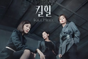 "Kill Heel" retarde sa première de 2 semaines en raison de COVID-19