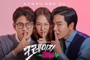 Kim Jae Wook, Krystal et Ha Jun ont des secrets intrigants sur les affiches d'un nouveau drame romantique