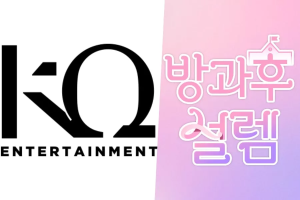 KQ Entertainment répond aux informations selon lesquelles la chanson de fin de "My Teen Girl" a plagié "Wave" d'ATEEZ