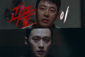 Kim Sung Kyu essaie d'empêcher Kim Dong Wook de devenir un monstre dans le teaser d'un nouveau drame à suspense