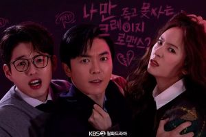 Kim Jae Wook et Krystal s'attaquent alors que Ha Jun essaie de les séparer dans l'affiche spéciale "Crazy Love"