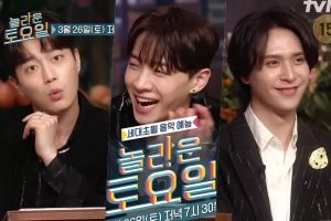 Yoon Doojoon, Lee Gikwang et Dongwoon, le fils de Highlight, encouragent ou fatiguent le casting de "Amazing Saturday" en avant-première