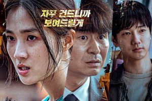 Kim Hye Yoon, Park Hyuk Kwon et Yesung conquièrent férocement le monde sur l'affiche de "The Girl On A Bulldozer"