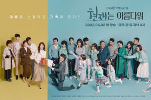 Yoon Shi Yoon, Bae Da Bin, Oh Min Seok et bien d'autres réunissent leurs grandes familles pour un plan de mariage intrigant dans la nouvelle affiche dramatique de KBS