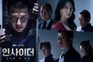 Kang Ha Neul pénètre dans un nouveau monde dans le drame d'action-thriller "Insider" avec Lee Yoo Young, Heo Sung Tae, etc.