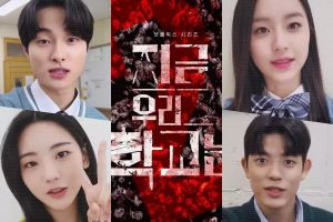 Les stars de "All Of Us Are Dead" Yoon Chan Young, Park Ji Hu, Cho Yi Hyun et Lomon confirment le retour du drame avec la saison 2