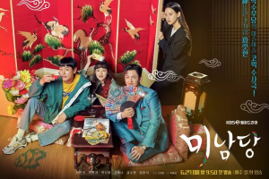 Oh Yeon Seo devient sérieux alors que Seo In Guk, Kang Mina et Kwak Si Yang sont méchants sur l'affiche de "Minamdang Coffee"