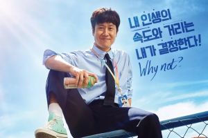 Jung Woo ne recule devant rien dans une affiche et un teaser inspirants pour le prochain drame sportif tvN