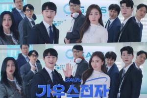 Kwak Dong Yeon, Go Sung Hee, Bae Hyun Sung et bien d'autres transforment le bureau en passerelle dans une nouvelle bande-annonce dramatique