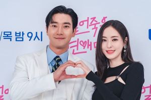 3 raisons de ne pas manquer la nouvelle comédie romantique de Lee Da Hee et Choi Siwon "Love Is For Suckers"
