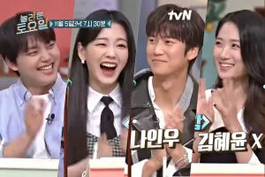 Yeo Jin Goo, Cho Yi Hyun, Na In Woo et Kim Hye Yoon reprennent "Amazing Saturday" dans un aperçu hilarant