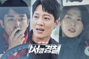Kim Rae Won, Son Ho Jun et Gong Seung Yeon se précipitent sur la scène du crime dans le teaser "The First Responders"