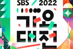 2022 SBS Gayo Daejeon annonce la date et les détails