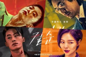 Jeon Do Yeon, Sol Kyung Gu, Esom et Goo Kyo Hwan se transforment en assassins les mieux notés sur les affiches de "Kill Boksoon"