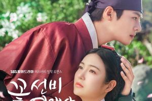 "The Secret Romantic Guesthouse" révèle la version complète de l'affiche spéciale mettant en vedette Ryeoun et Shin Ye Eun
