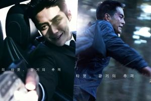 Kim Seon Ho est un traqueur effrayant qui poursuit sa cible Kang Tae Joo dans le prochain film "The Childe"