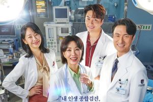 "Doctor Cha" continue de régner dans le classement des drames et des acteurs dont on parle le plus